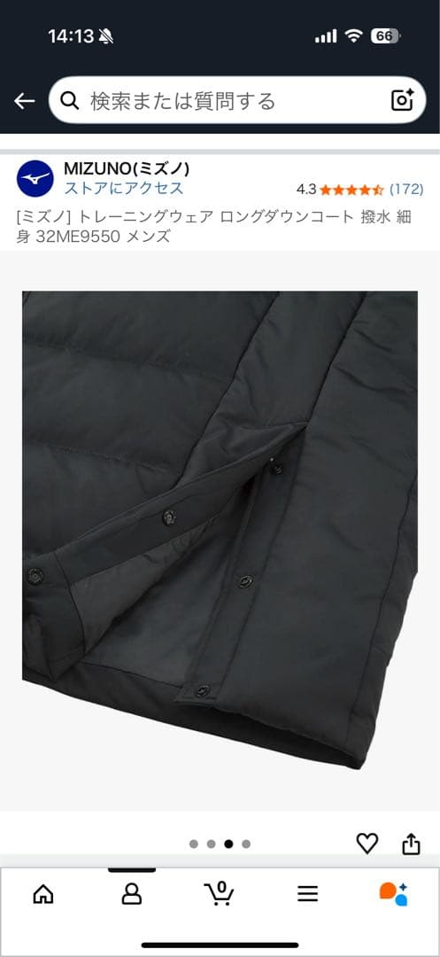 トレーニングウェア ロングダウンコート 撥水 細身 32ME9550 メンズ Ｍ