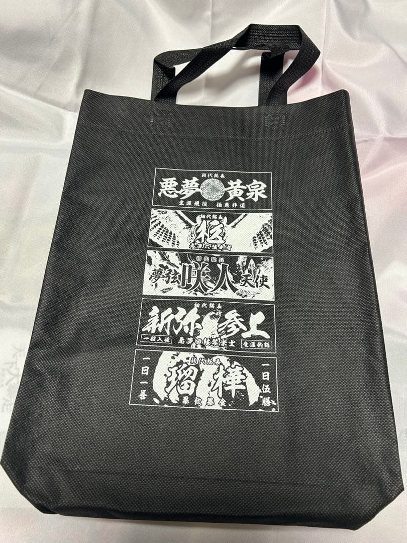 NIGHTMARE 夜宴 VVIP席グッズ　応援グッズ　おまけ二つ