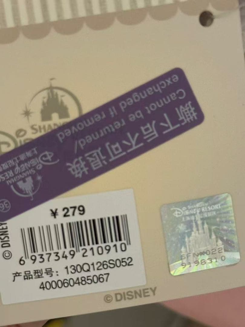 お顔厳選　上海ディズニー　リラックス　ステラルー　ぬいぐるみSS8310