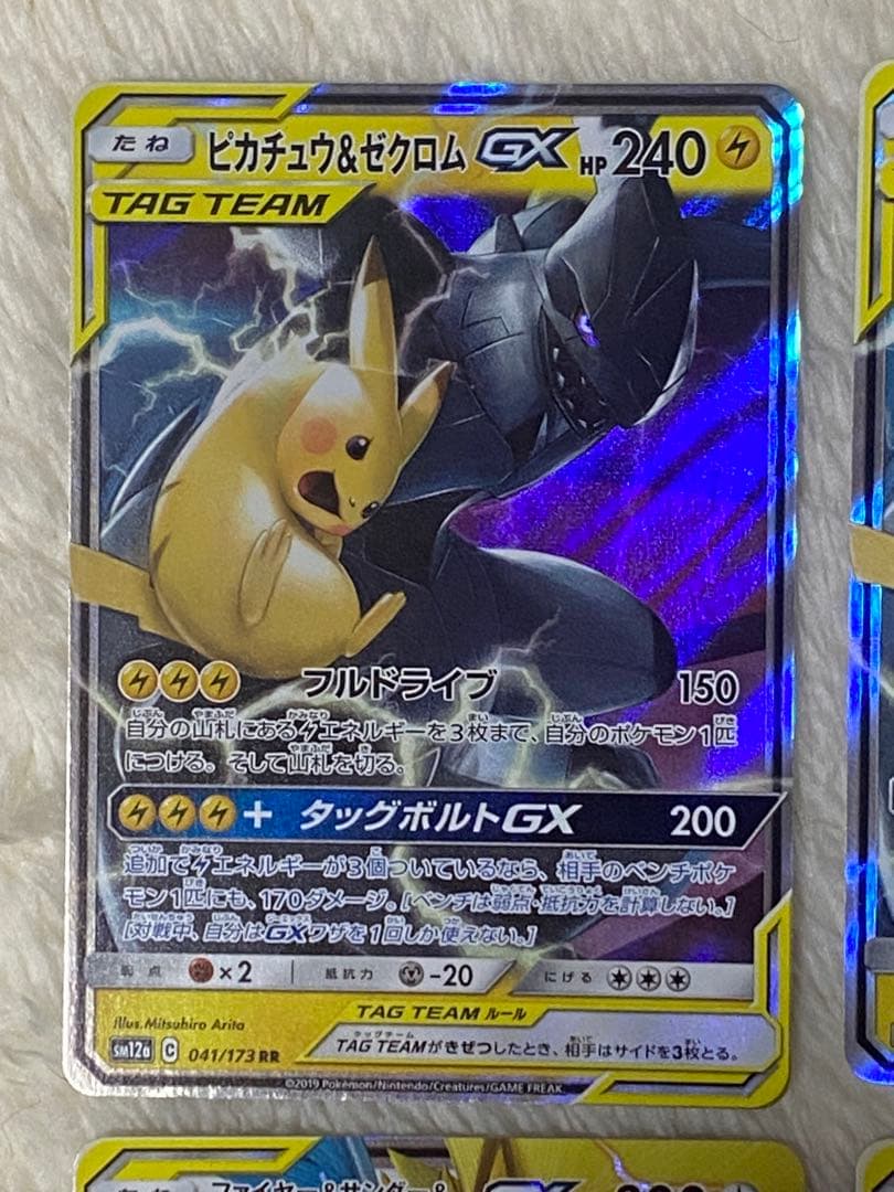 TAG TEAM まとめ　GX コレクション整理
