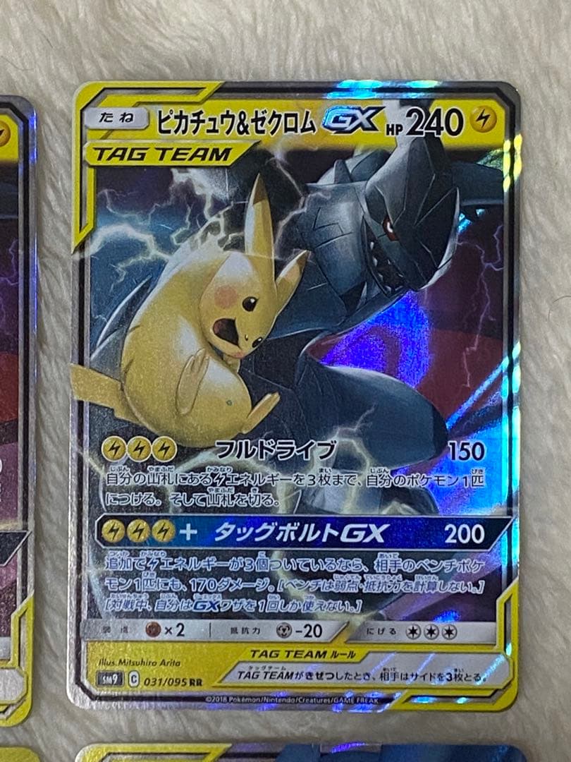 TAG TEAM まとめ　GX コレクション整理