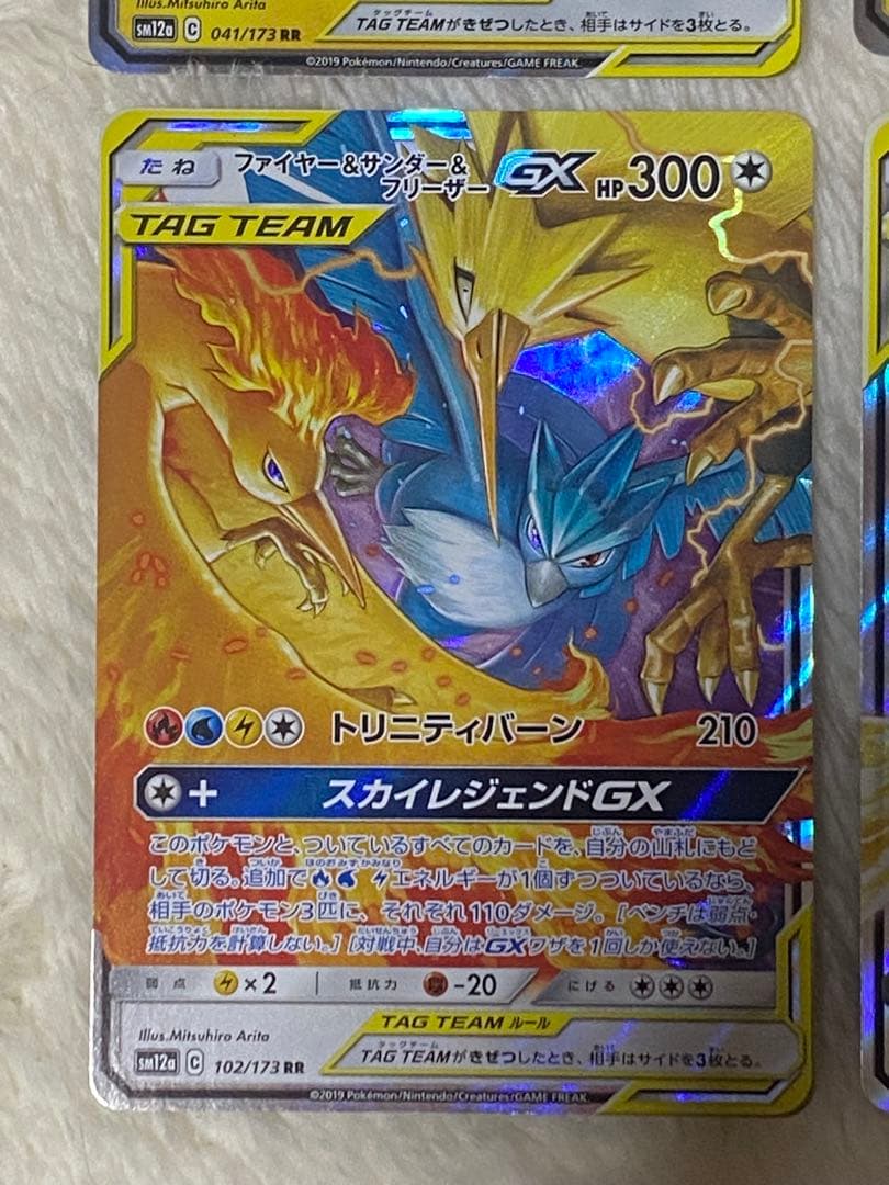 TAG TEAM まとめ　GX コレクション整理