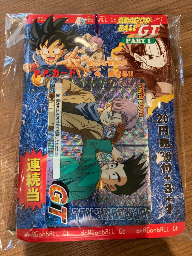 当時物 ドラゴンボールカード GT アマダ 未開封 束 PART1