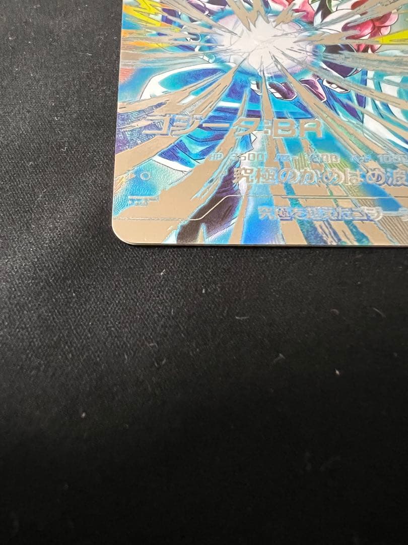 ゴジータ BR SDV7-SEC2 パラレル