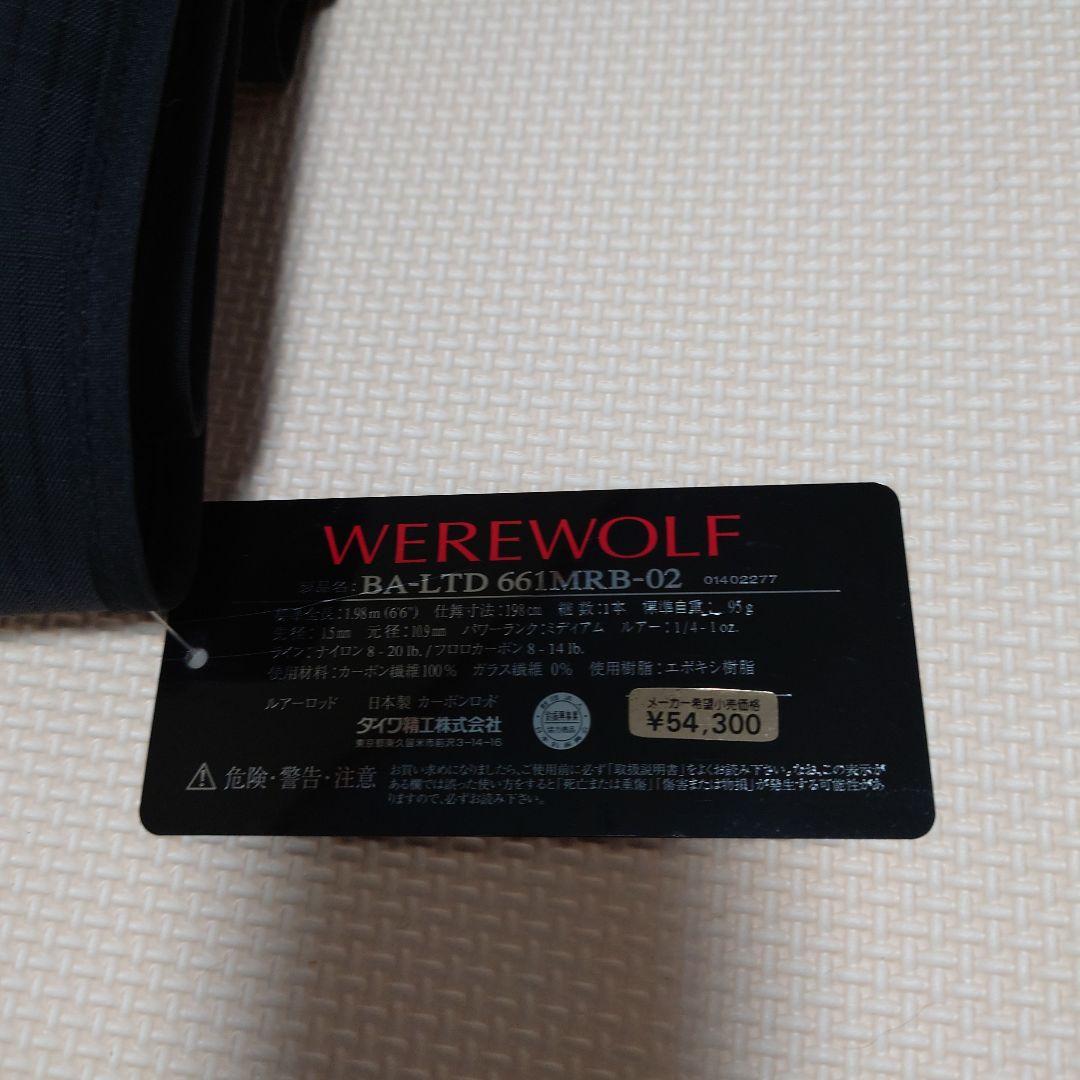 バトラーリミテッド新品未使用ウェアウルフ