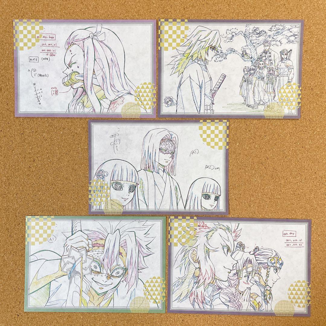 鬼滅の刃 ufotable ダイニング くじ ポストカード おすそ分け