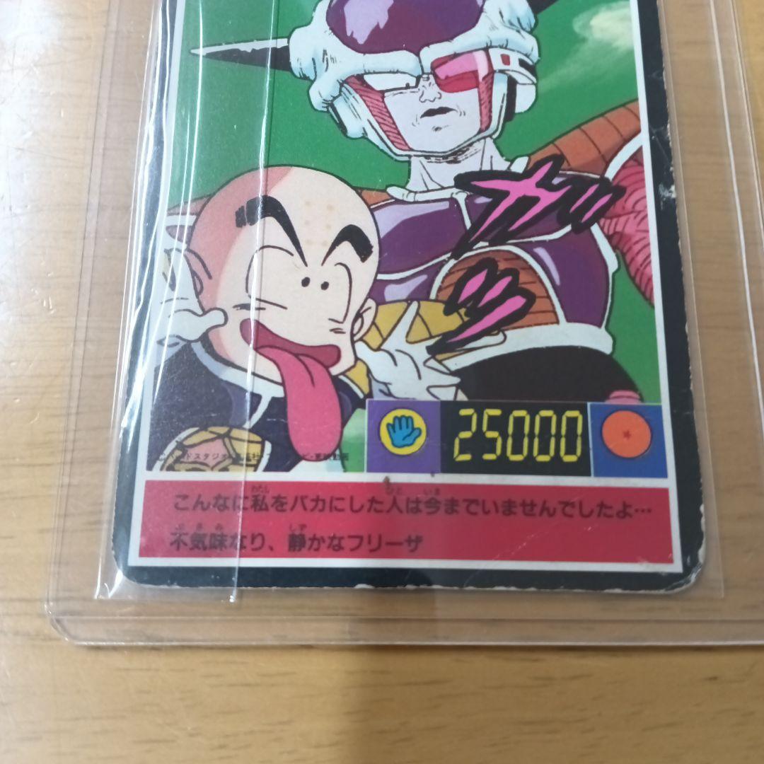 【希少、レア】【ドラゴンボールZ】 プリズムカード カード『フリーザの怒り』