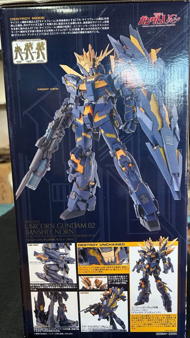 新品未開封品ユニコーンガンダム 02 バンシーノルン PG