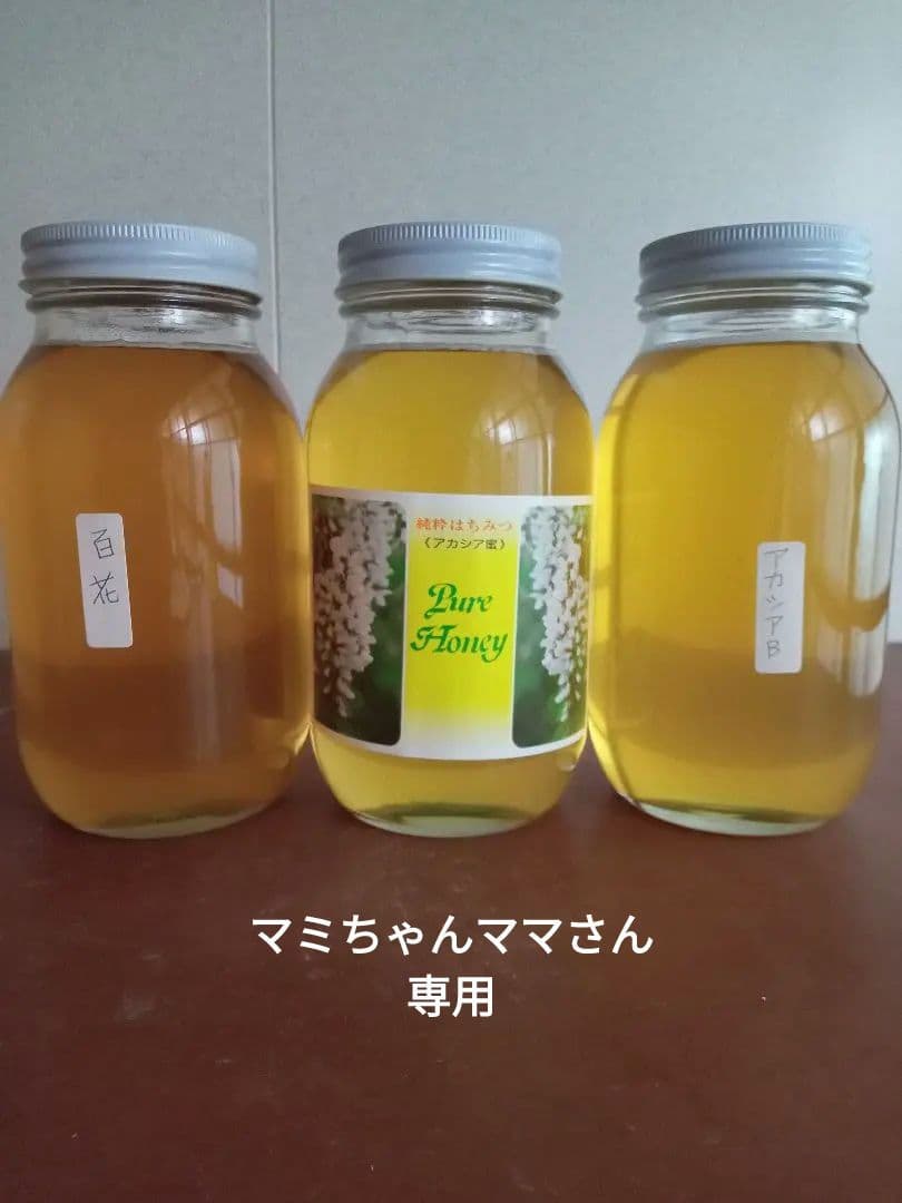 マミちゃんママさん専用国産蜂蜜3種計3600g