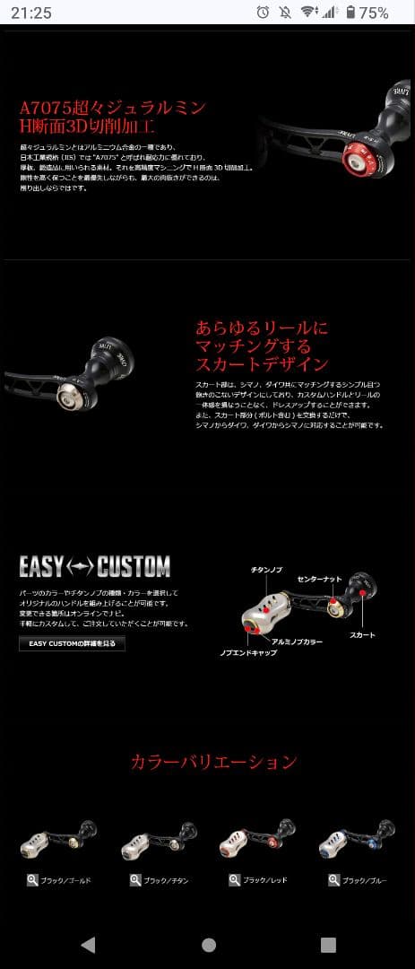 【特価】新品未使用 リブレF.V 35-38(シマノ用)