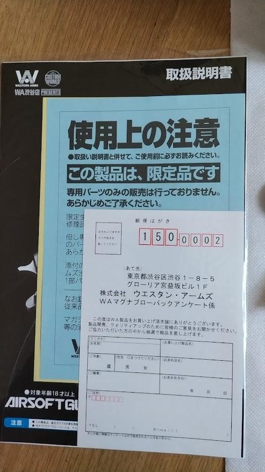 ゲッタウェイモデル WA ウェスタンアームズ コルト M1911
