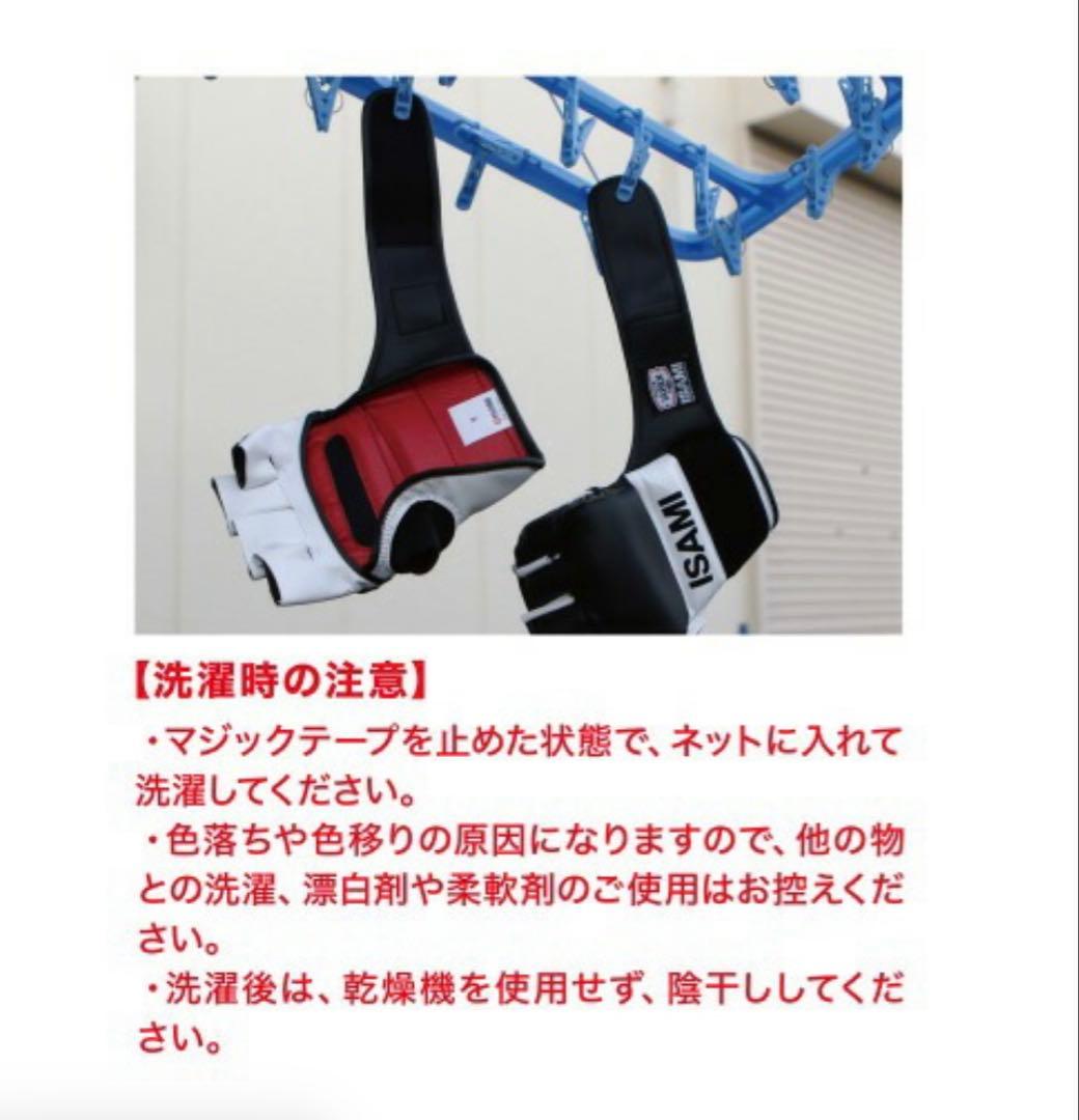 ISAMI ボクシンググローブ Mサイズ