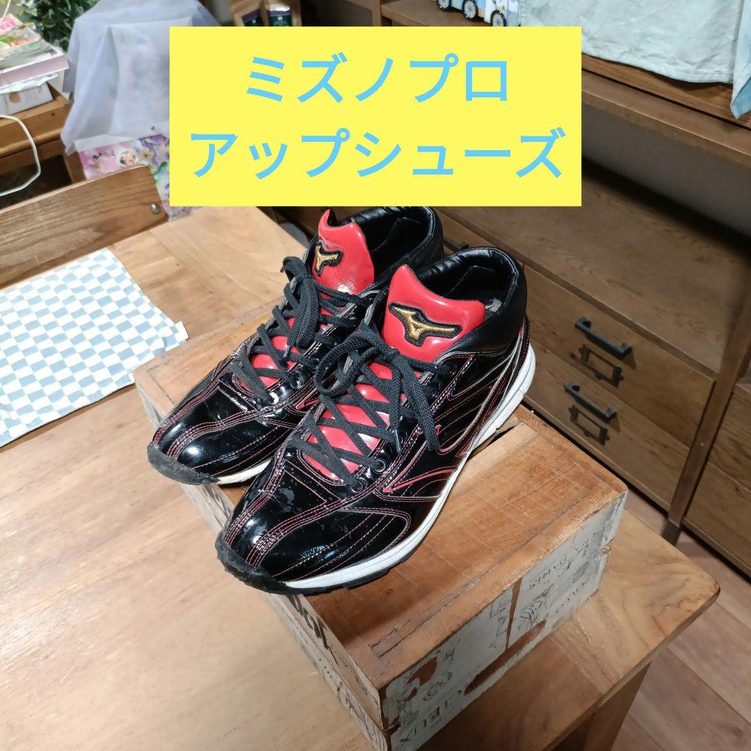 28cmミズノプロ 野球アップシューズ 黒/赤　トレーニングシューズ