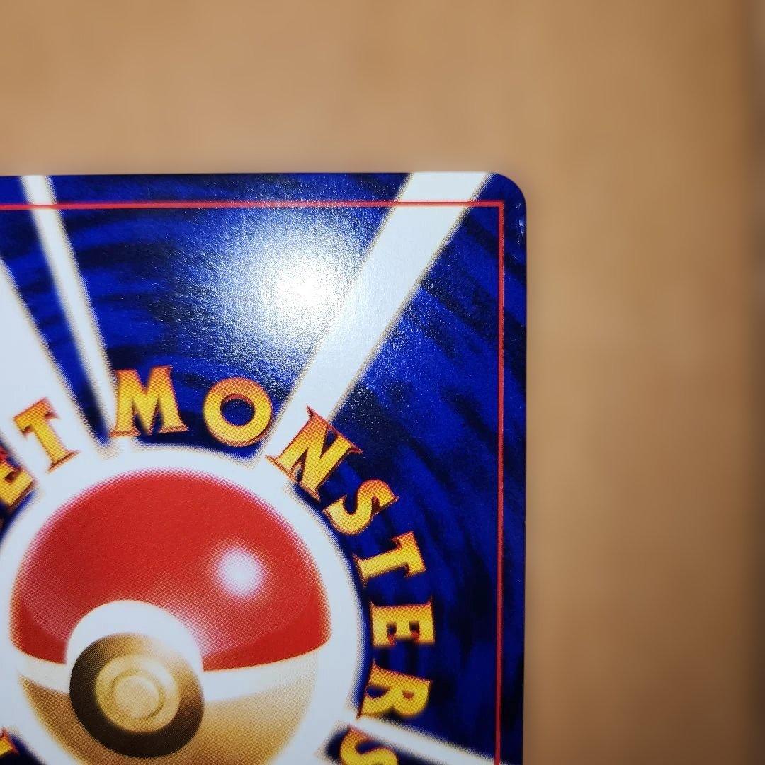 旧裏　ひかるミュウ