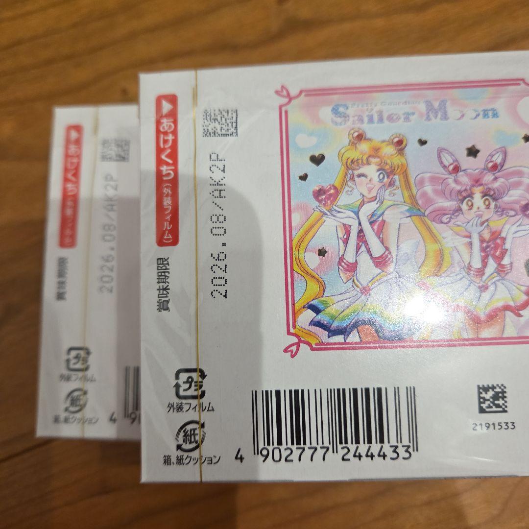 葵★セーラームーン　アーモンド＆マカダミア 5個セット