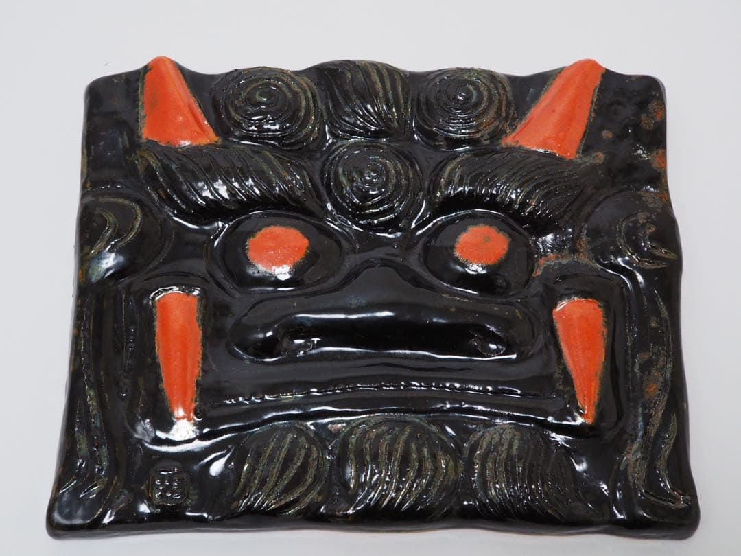 藤平正文 鬼之図 黒鬼 陶額 共箱 京焼