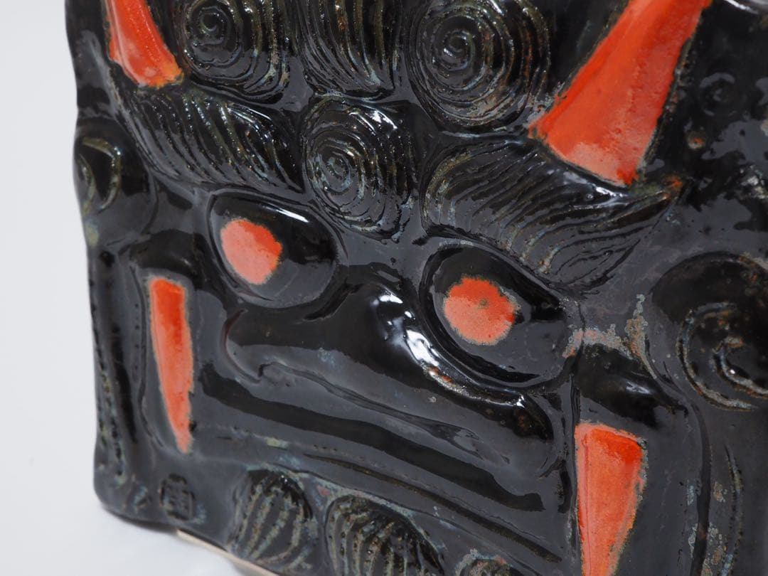 藤平正文 鬼之図 黒鬼 陶額 共箱 京焼