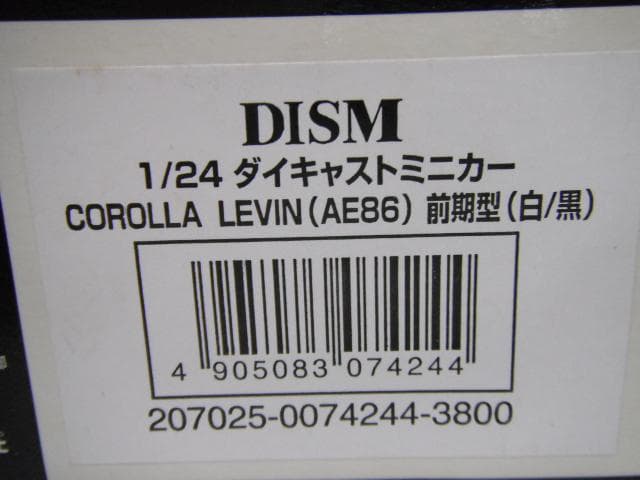 DISM 1/24 トヨタ AE86 カローラ レビン 前期 1983年式