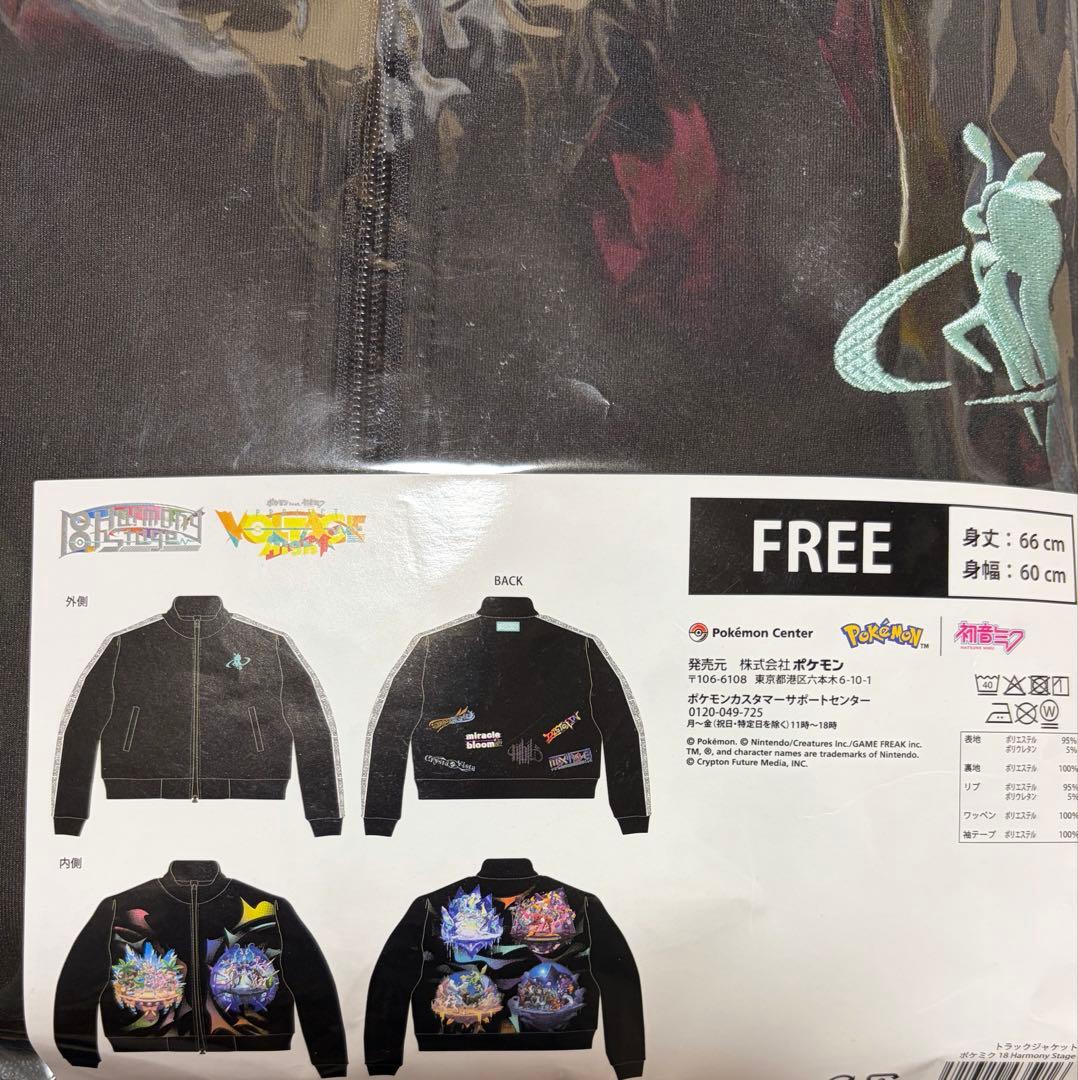 ポケモンセンター×初音ミクポケミク18HarmonyStageトラックジャケット