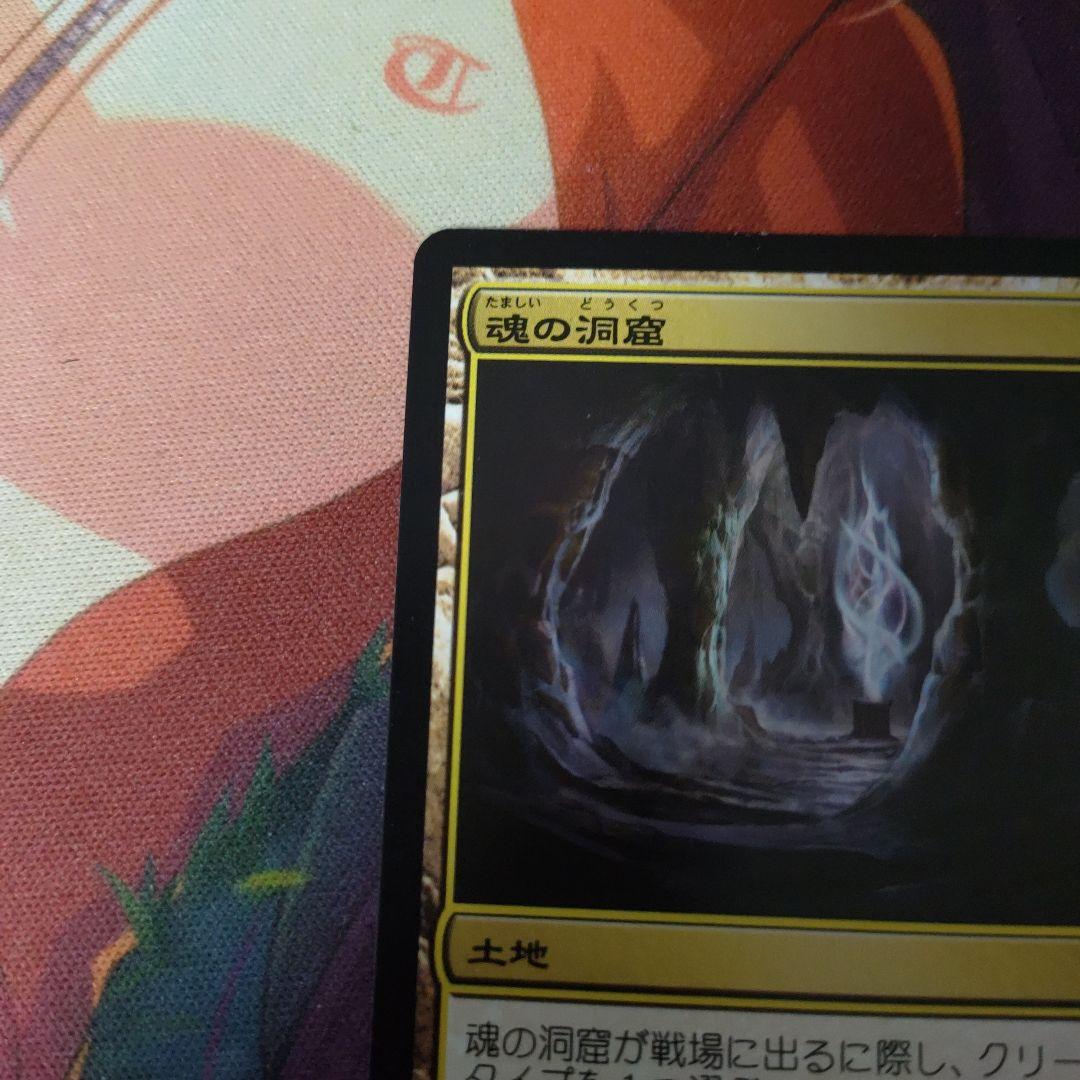 魂の洞窟 日本語 AVR Cavern of Souls mtg マジック c