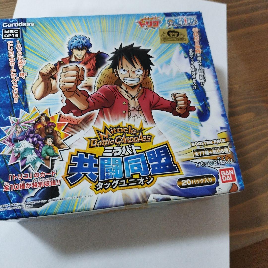 Y*C様 セロテープ劣化　ミラクルバトルカードダス 共闘同盟 ダックユニオン未開