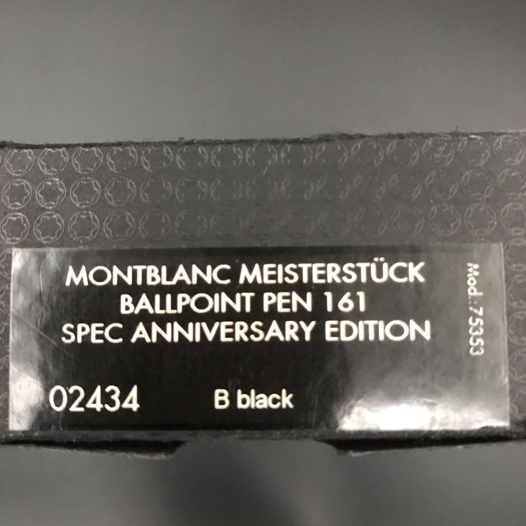 【レア】モンブラン　75周年記念　ボールペン　マイスター・シュッテック