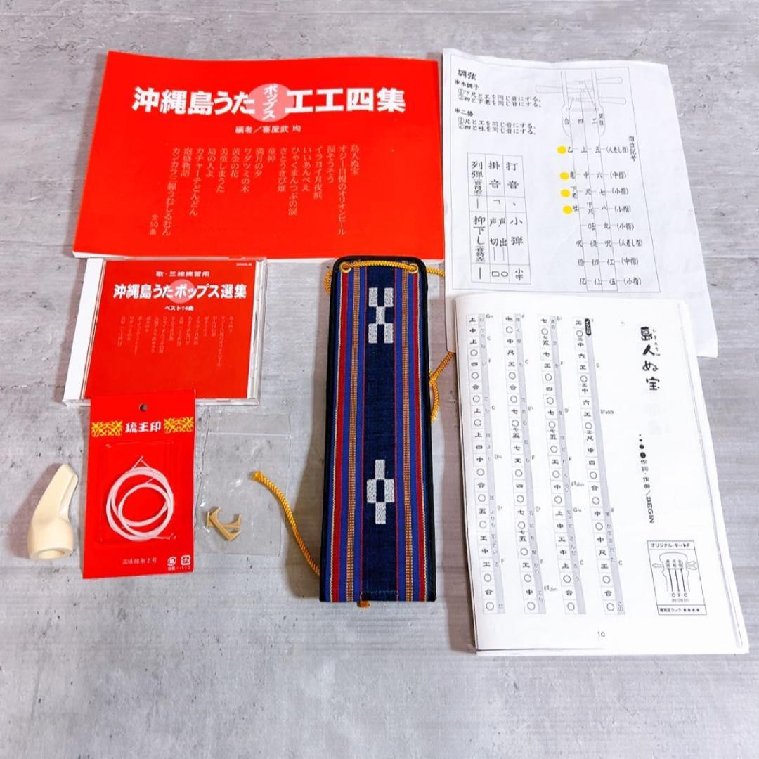 希少! 宮古木工芸　本革三線　一枚貼り　マホガニー　高級素材　保証書付き