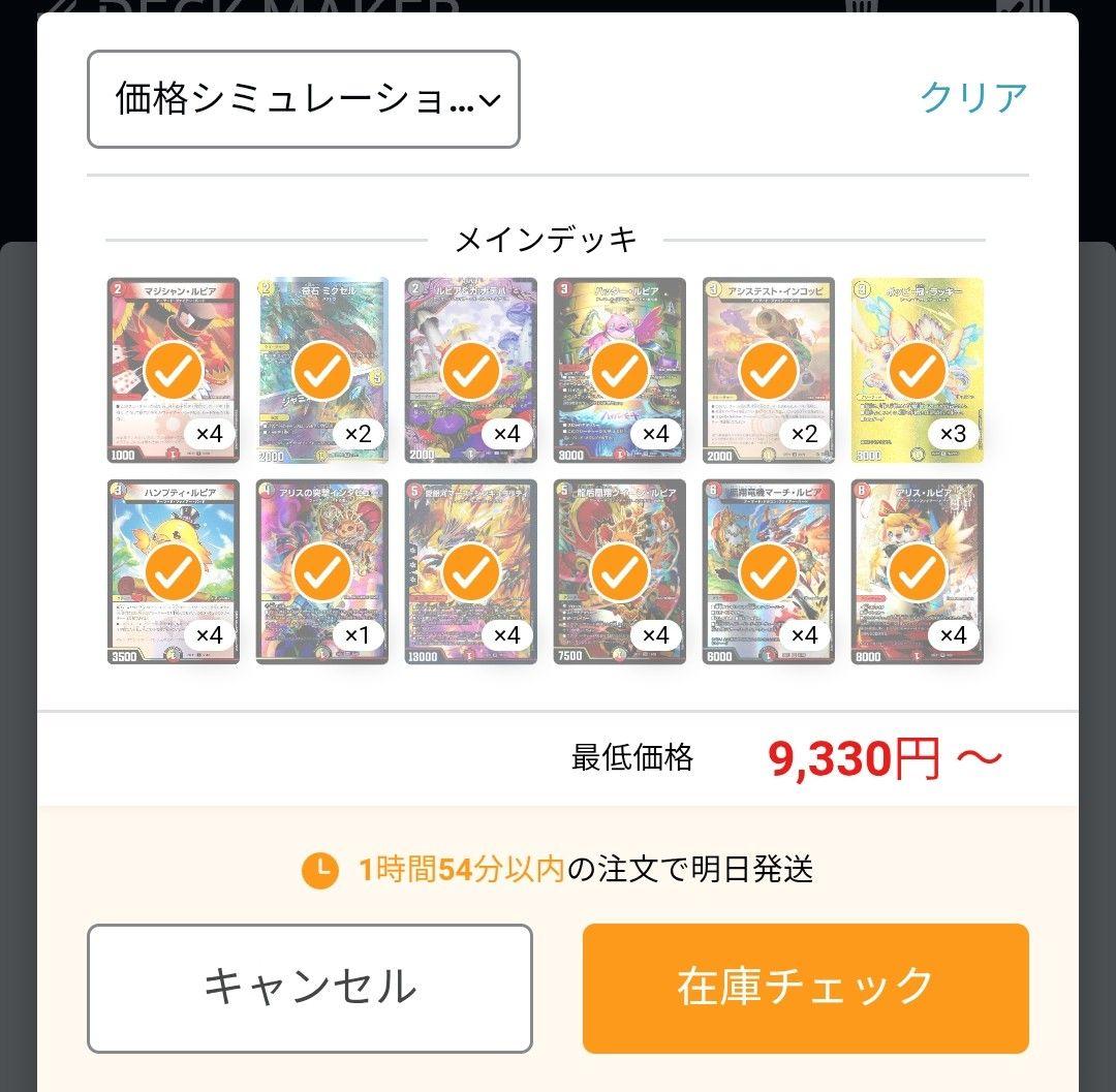 デイガファイアーバード デッキ