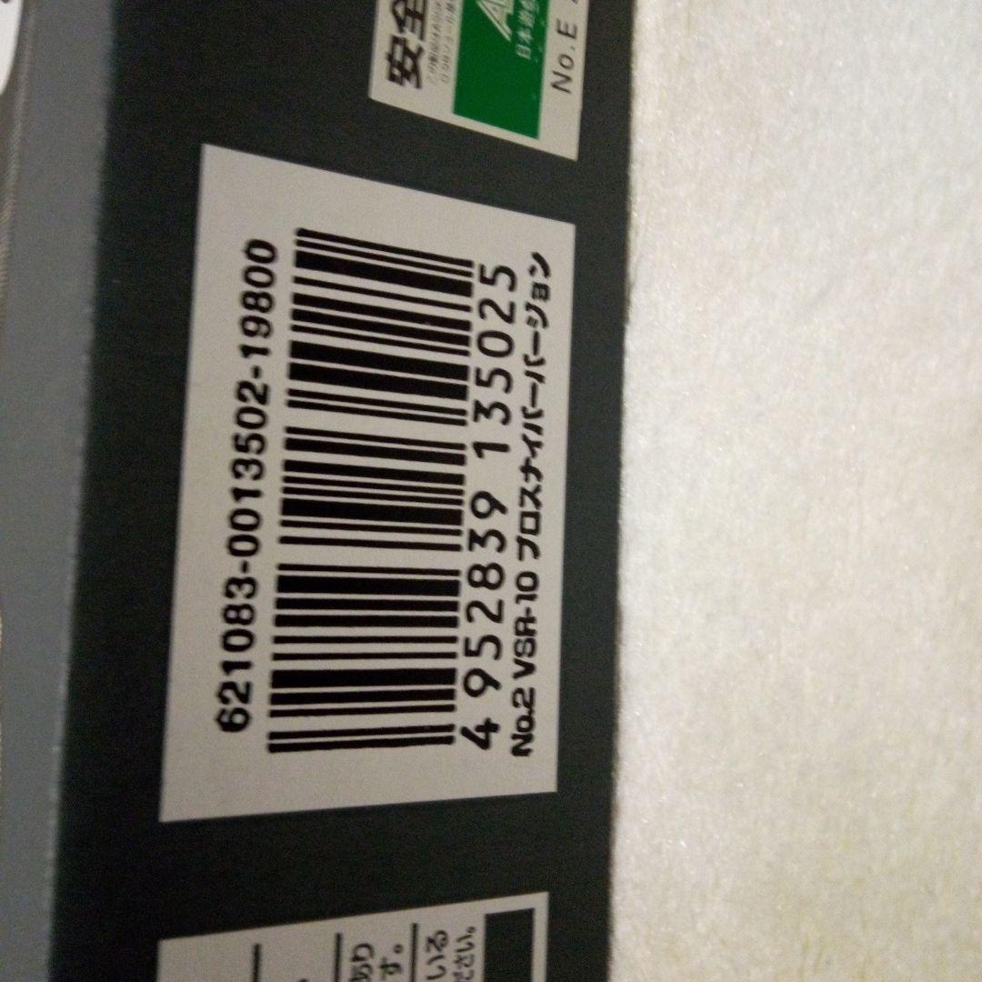 VSR-10 プロスナイパーVERSION ブラック