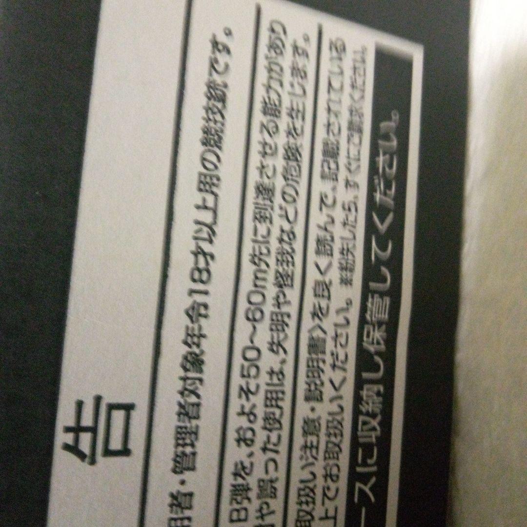 VSR-10 プロスナイパーVERSION ブラック