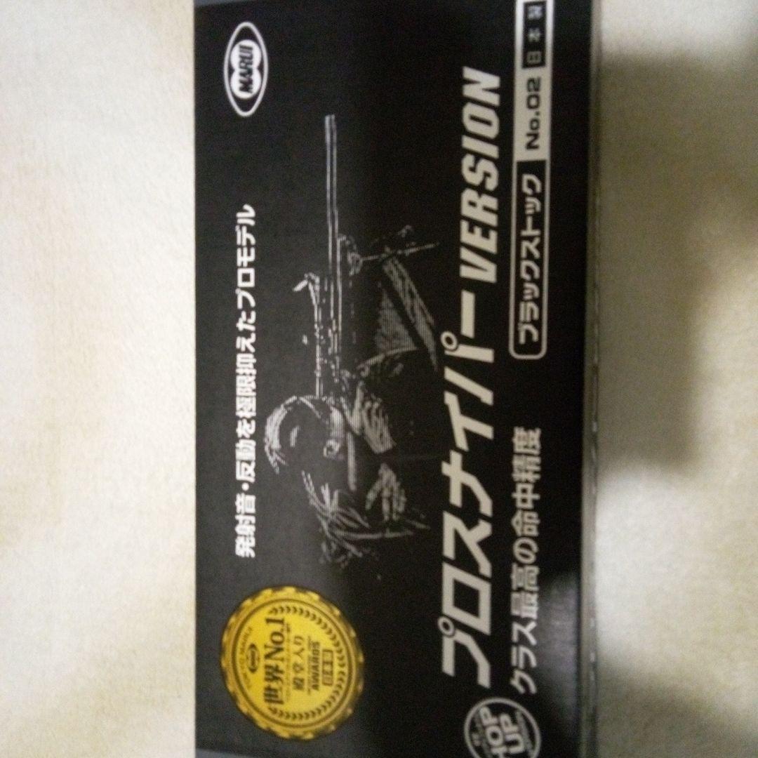 VSR-10 プロスナイパーVERSION ブラック