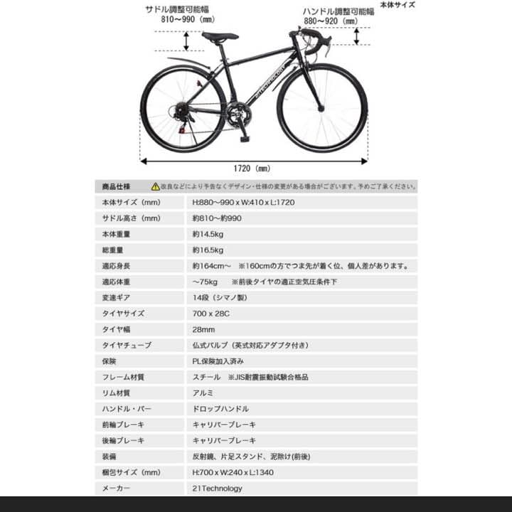 ★期間限定★セール！ロードバイク シマノ14段変速 スポーツ街乗 自転車