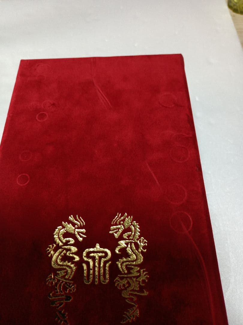 十四代龍泉 空き瓶 化粧箱