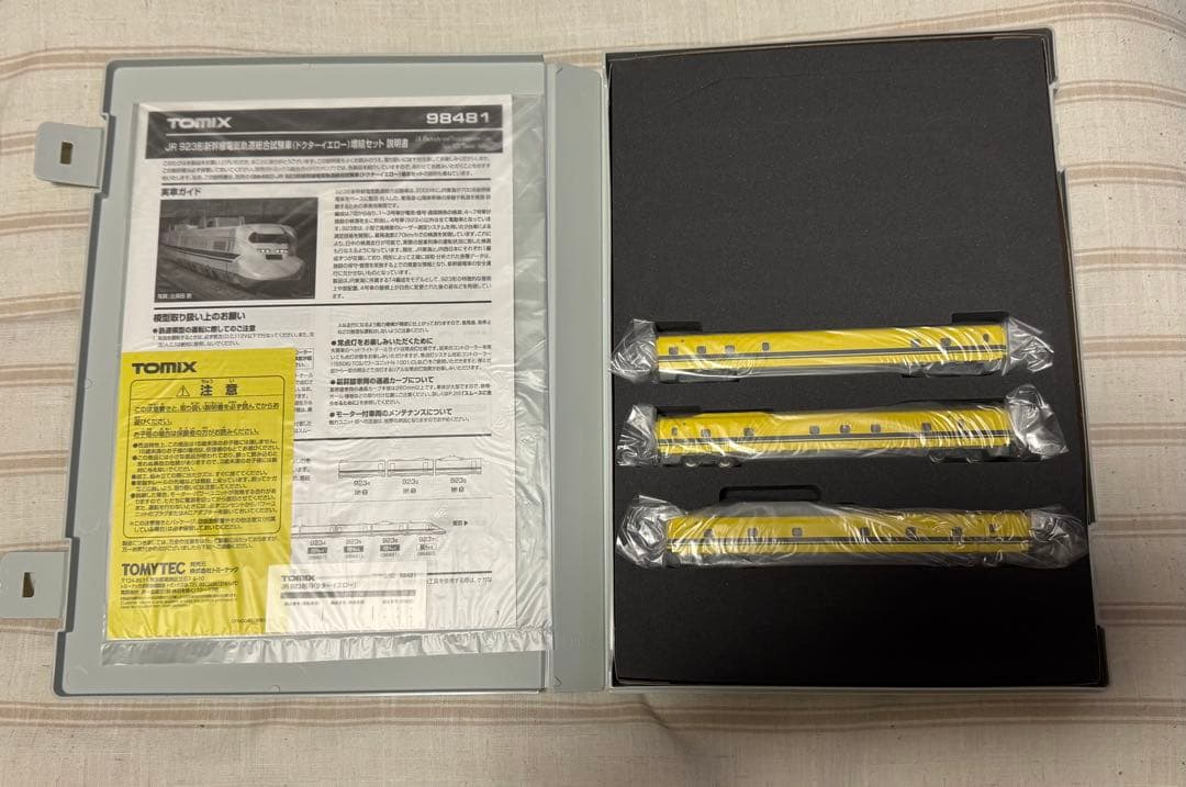 【美品】TOMIX JR 923形 ドクターイエロー 7両セット
