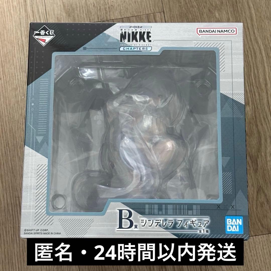 ˚✧新品✧༚ NIKKE 一番くじ B賞 シンデレラ フィギュア