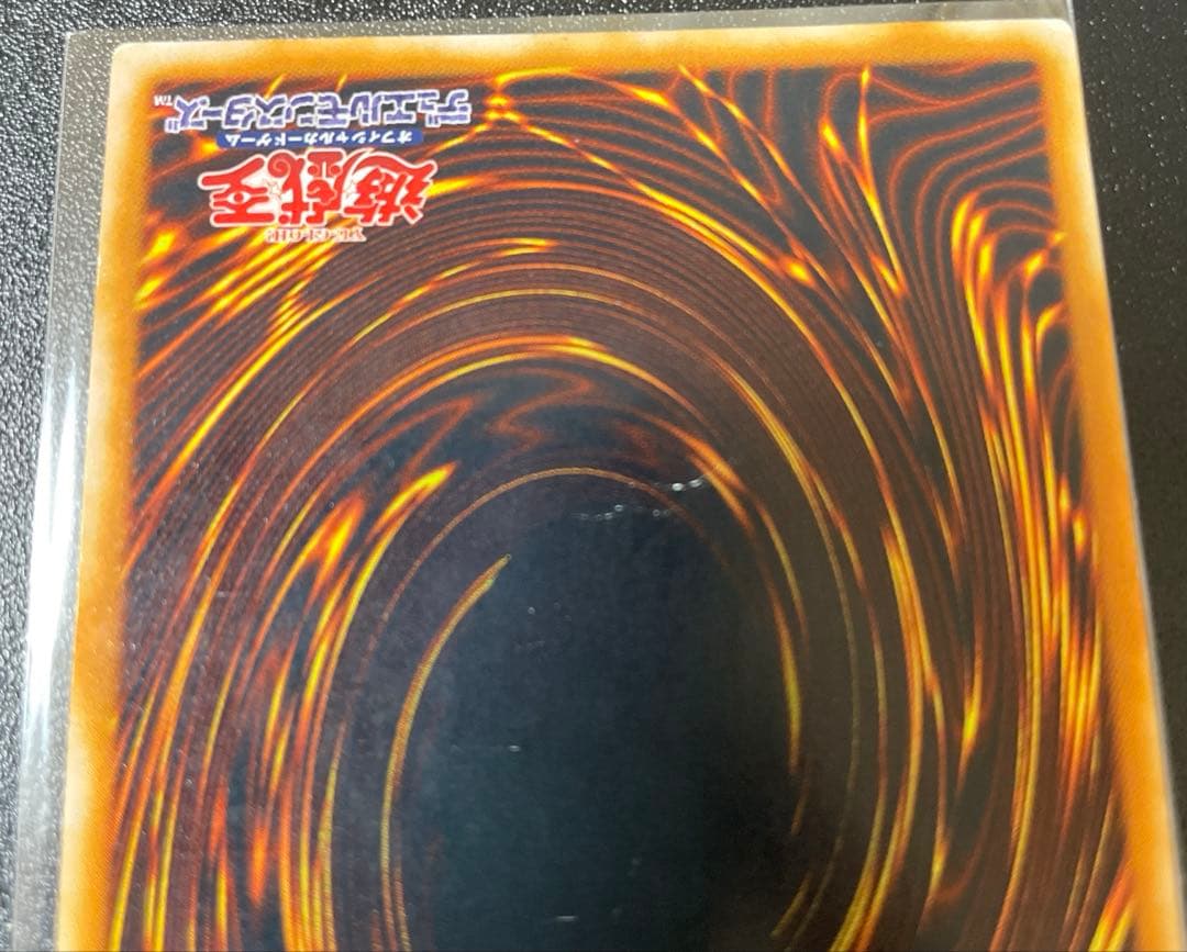 青眼の究極竜　レリーフ　SDX-001 ブルーアイズ アルティメィットドラゴン