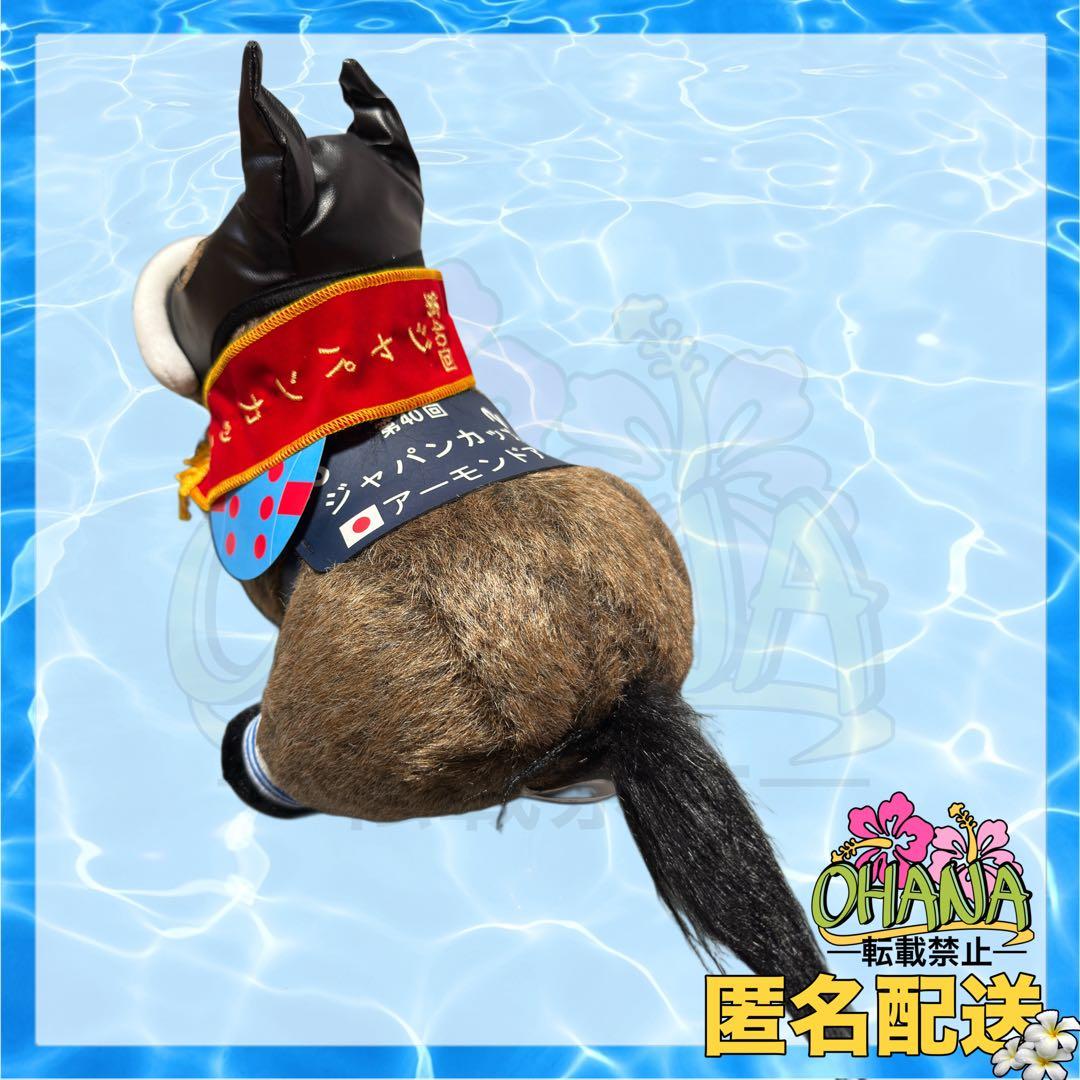 第40回 ジャパンカップ アーモンドアイ ぬいぐるみ S