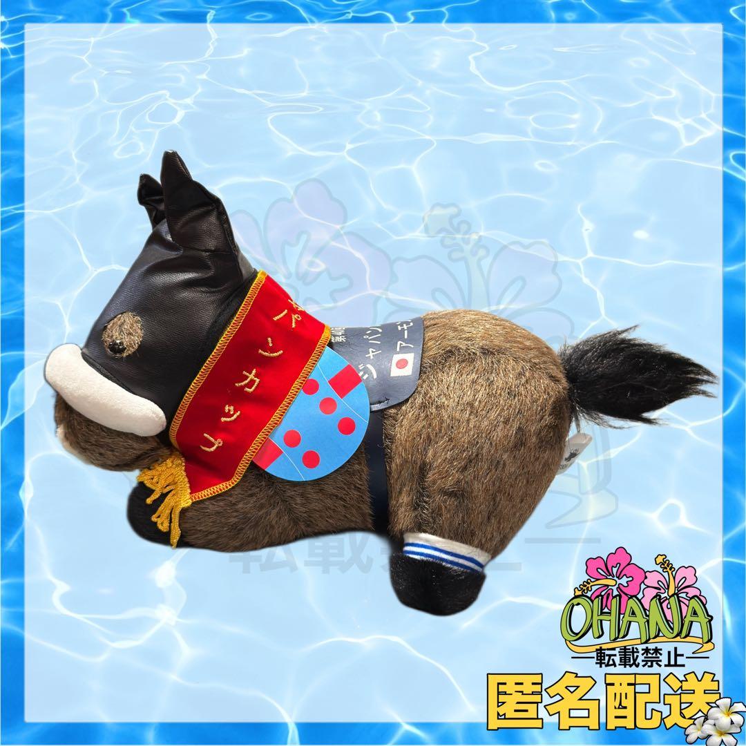 第40回 ジャパンカップ アーモンドアイ ぬいぐるみ S