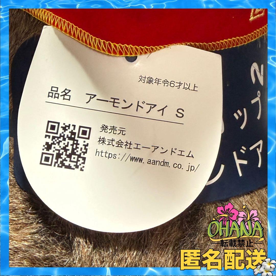 第40回 ジャパンカップ アーモンドアイ ぬいぐるみ S