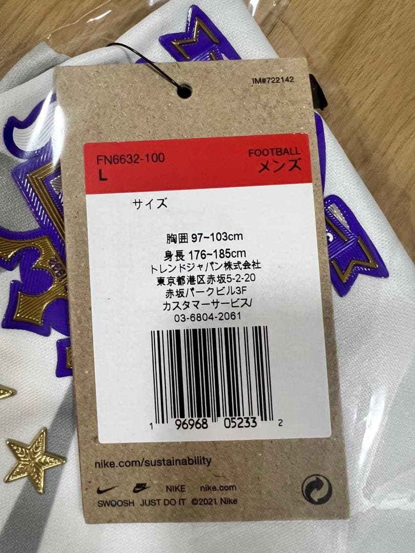 モリシ　サンフレッチェ広島 ユニフォーム 　Mサイズ　Lサイズ　各一枚