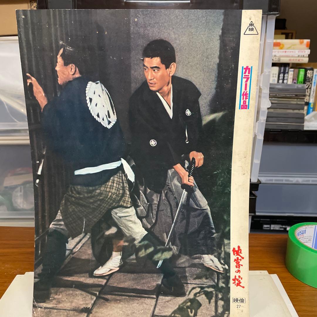 高倉健さん任侠映画シネマスチール貴重品です4枚