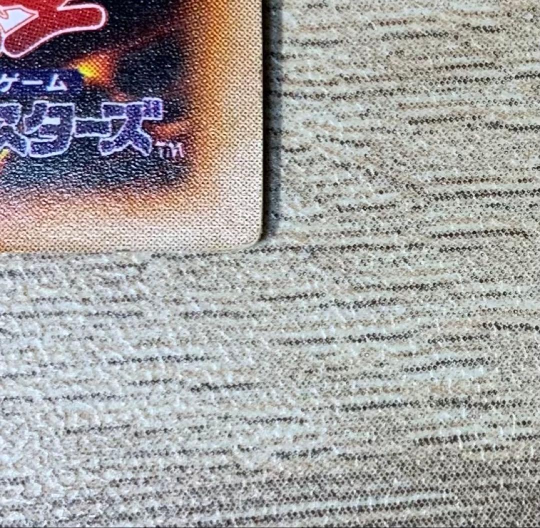 青眼の白龍 ブルーアイズホワイトドラゴン 初期ウルトラレア