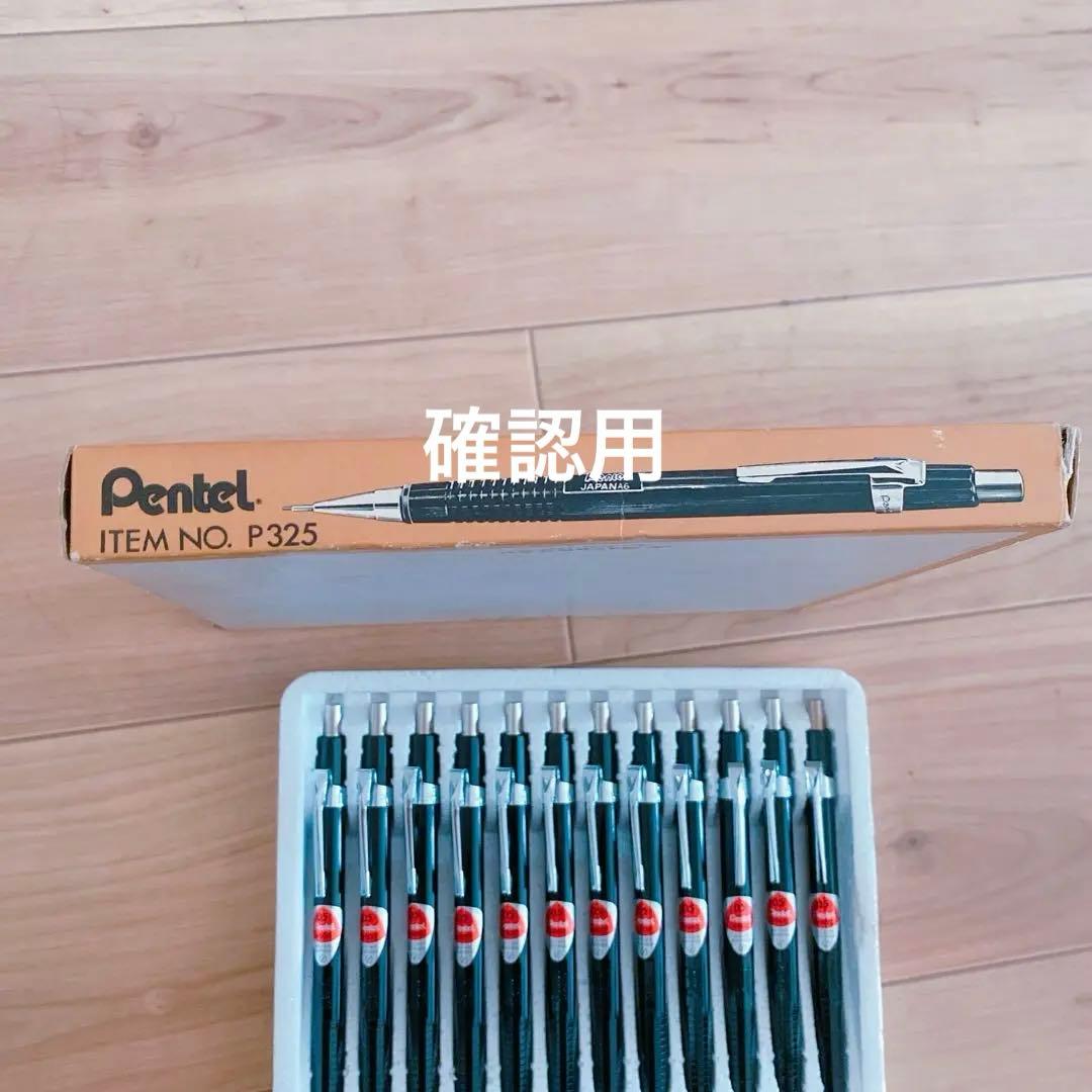 ぺんてる Pentel P325 0.5mm シャープペンシル 無印字 希少品