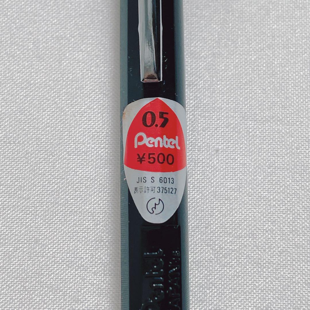 ぺんてる Pentel P325 0.5mm シャープペンシル 無印字 希少品
