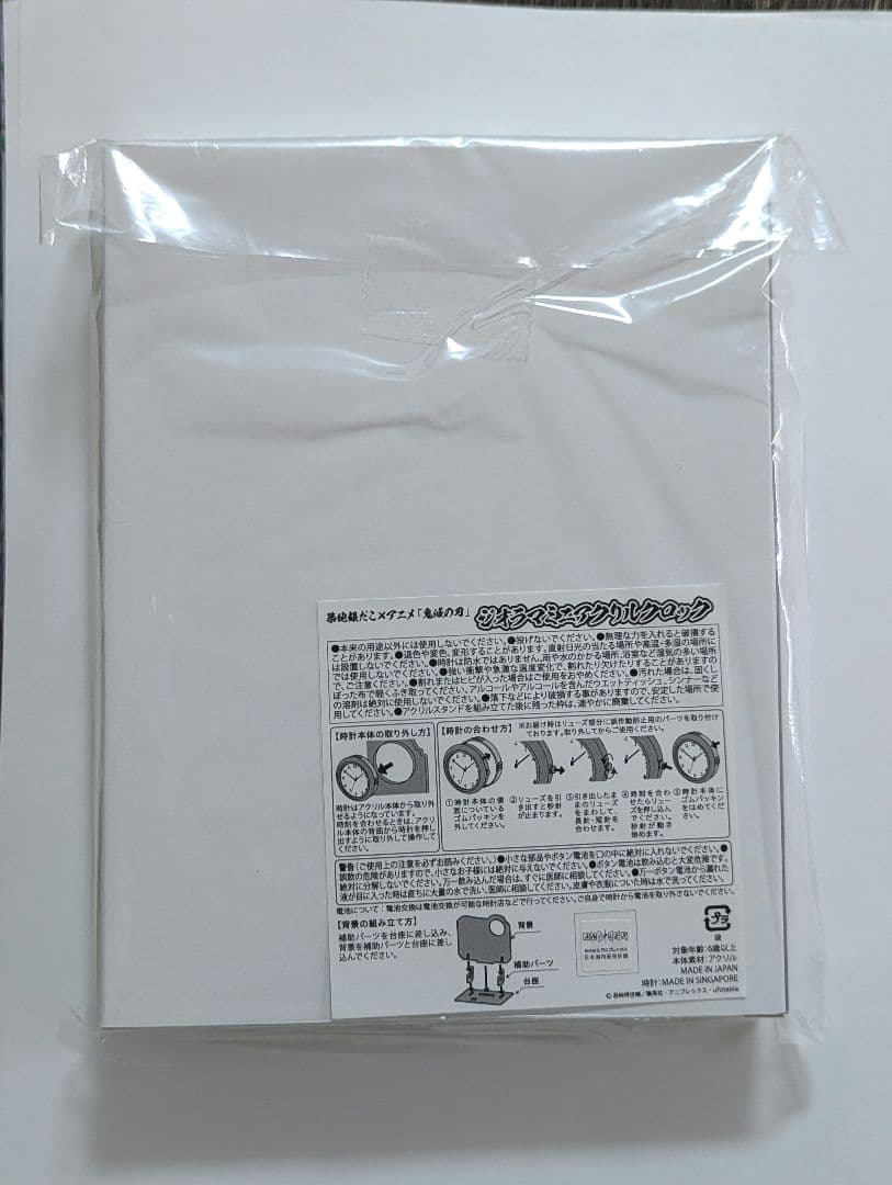 鬼滅の刃 銀だこ ジオラマ ミニアクリルクロック 冨岡義勇