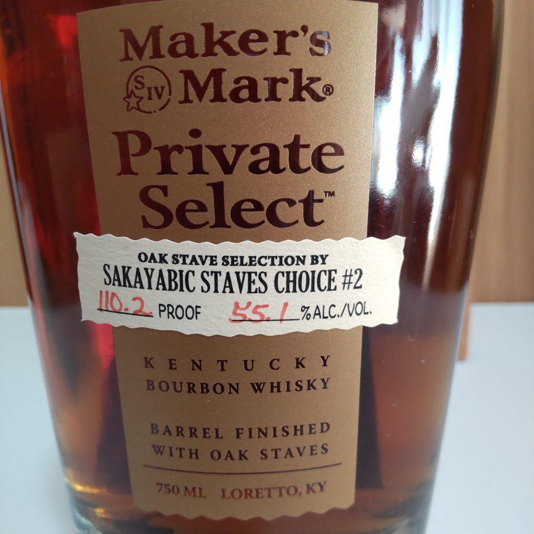 ウイスキー Maker's Mark Private Select 750ml 55.1%