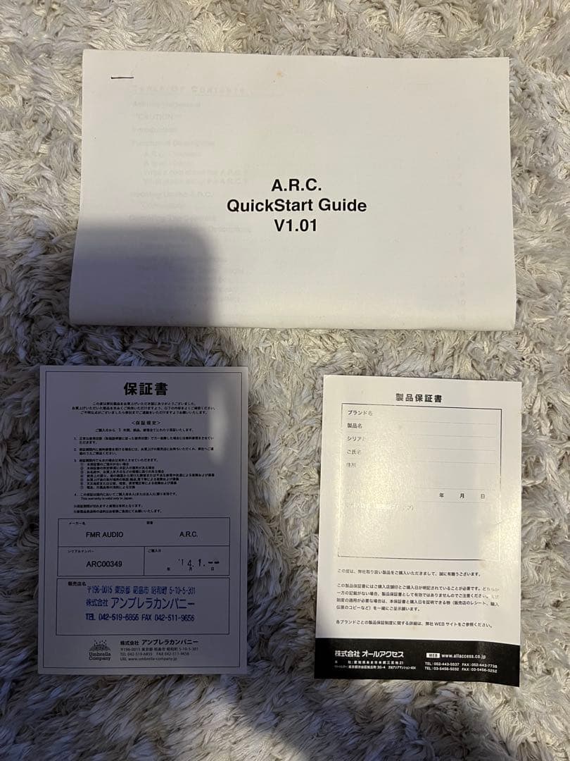 FMR AUDIO / A.R.C. エフェクター コンプレッサー