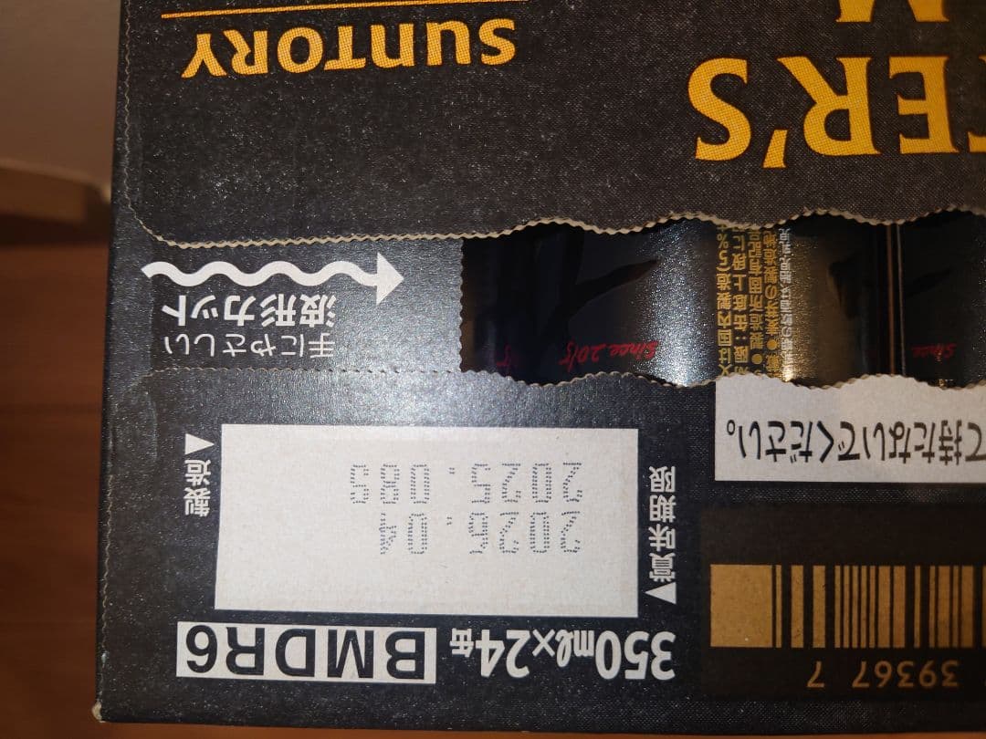 新品未開封　ザ・プレミアム・モルツ マスターズドリーム 350ml 48本