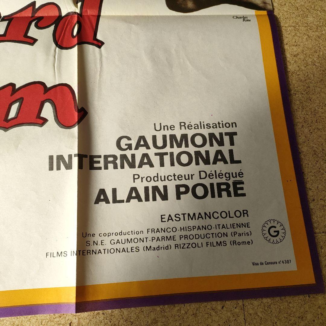 「ラムの大通り」 本国フランス版メトロサイズ映画ポスター