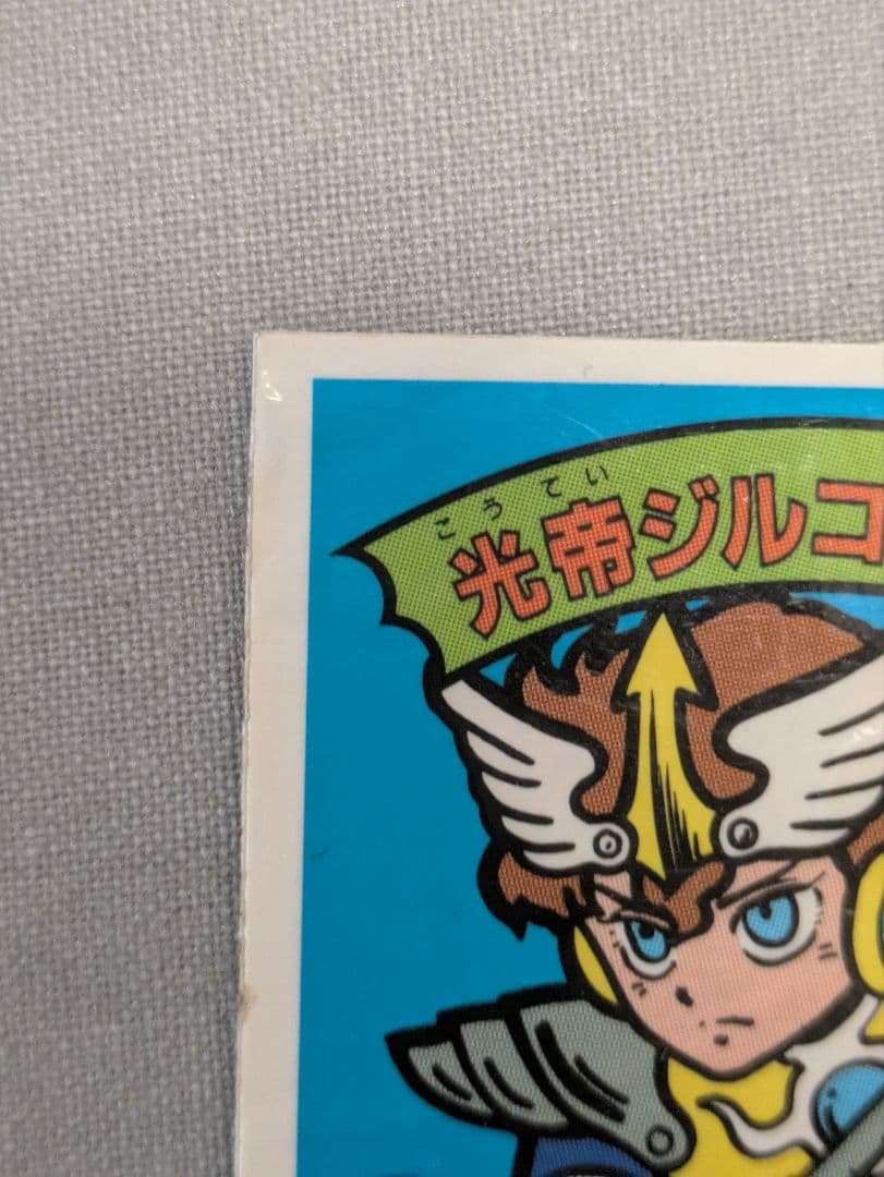 【順次値引き】ガムラツイスト　光帝ジルコニア　黄色ホロ（良状態品）